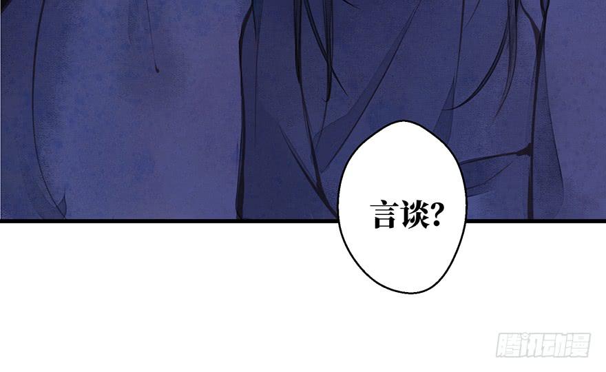 鬼笔筒（二十五）升堂？还是不升43