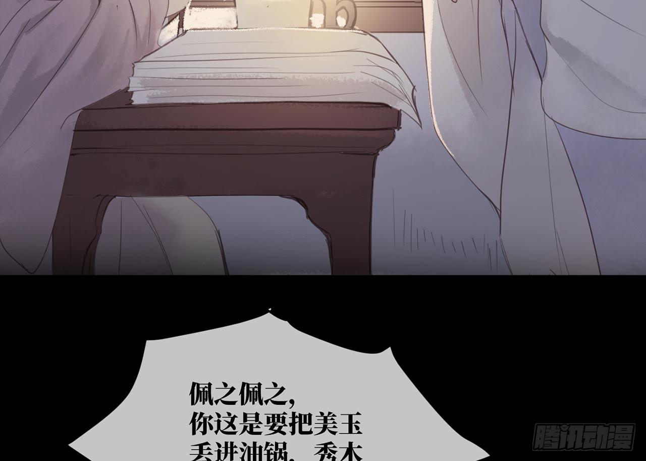 女儿村（二十三）我们同食同寝55