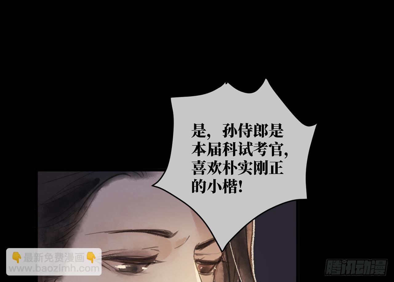 女儿村（二十三）我们同食同寝60