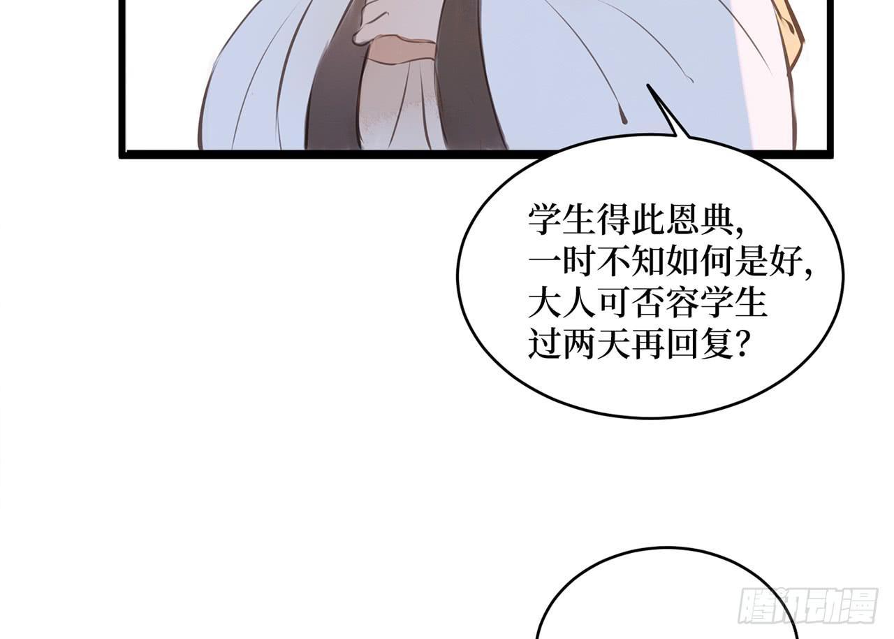 女儿村（三十一）你应该答应的28