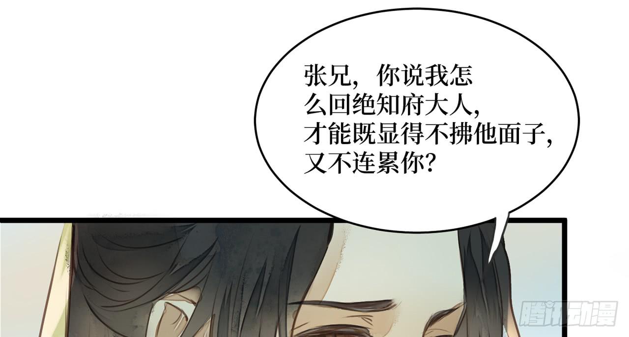 女儿村（三十一）你应该答应的34
