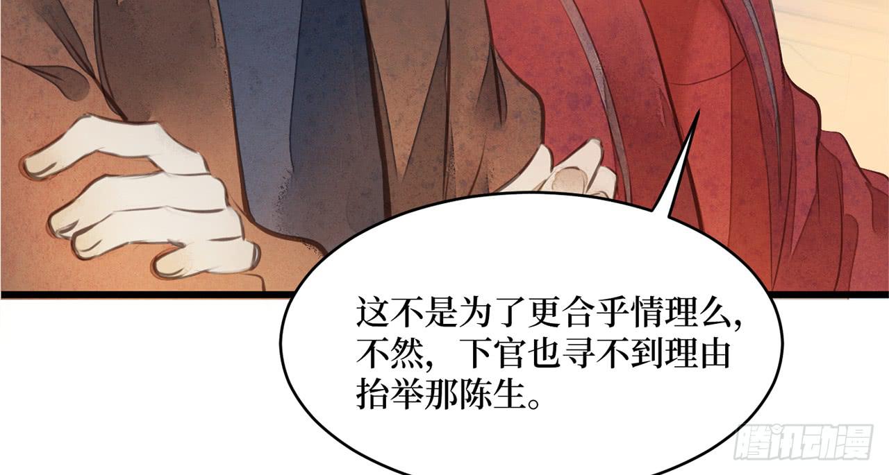 女儿村（三十一）你应该答应的49