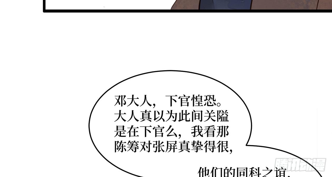 女儿村（三十一）你应该答应的56