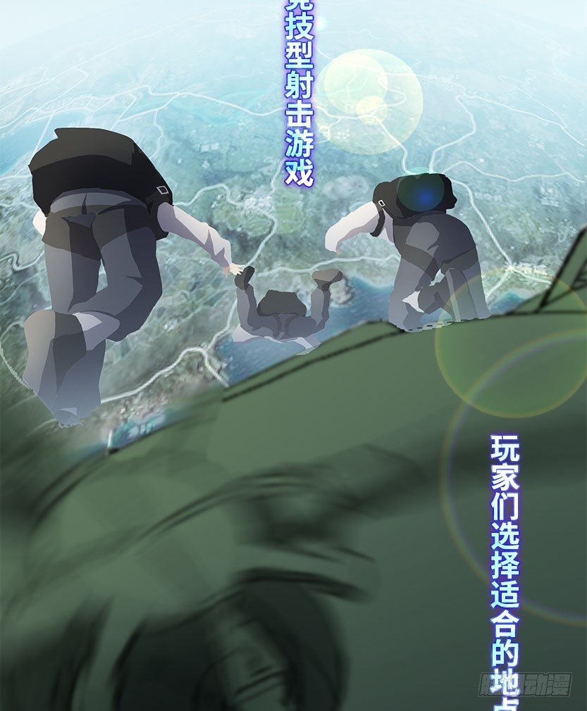 落地成盒2