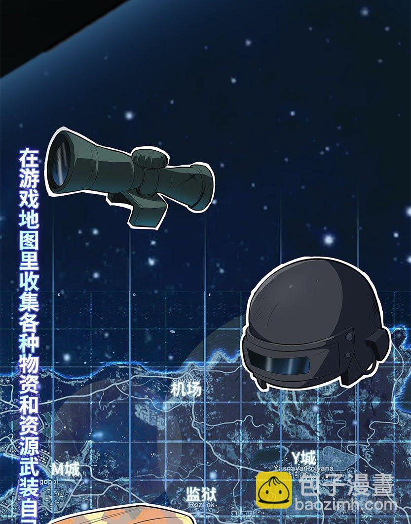 落地成盒4