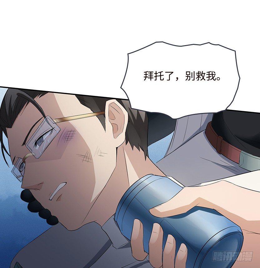 拜托了别救我28