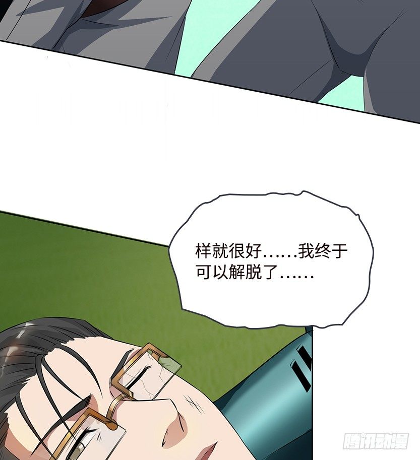 拜托了别救我31
