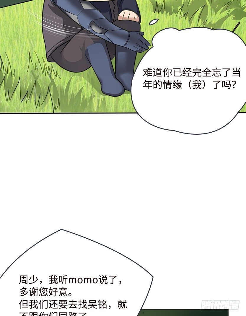 脱身之计38