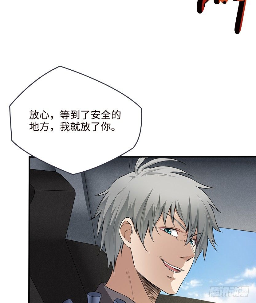 男主被求婚了？！31