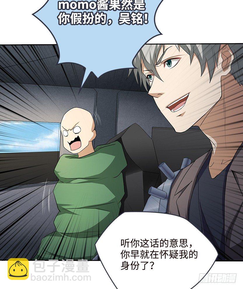 男主被求婚了？！51