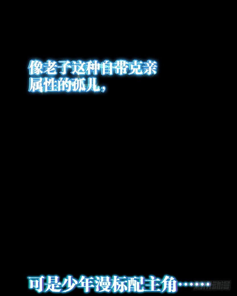 就这么挂了？77