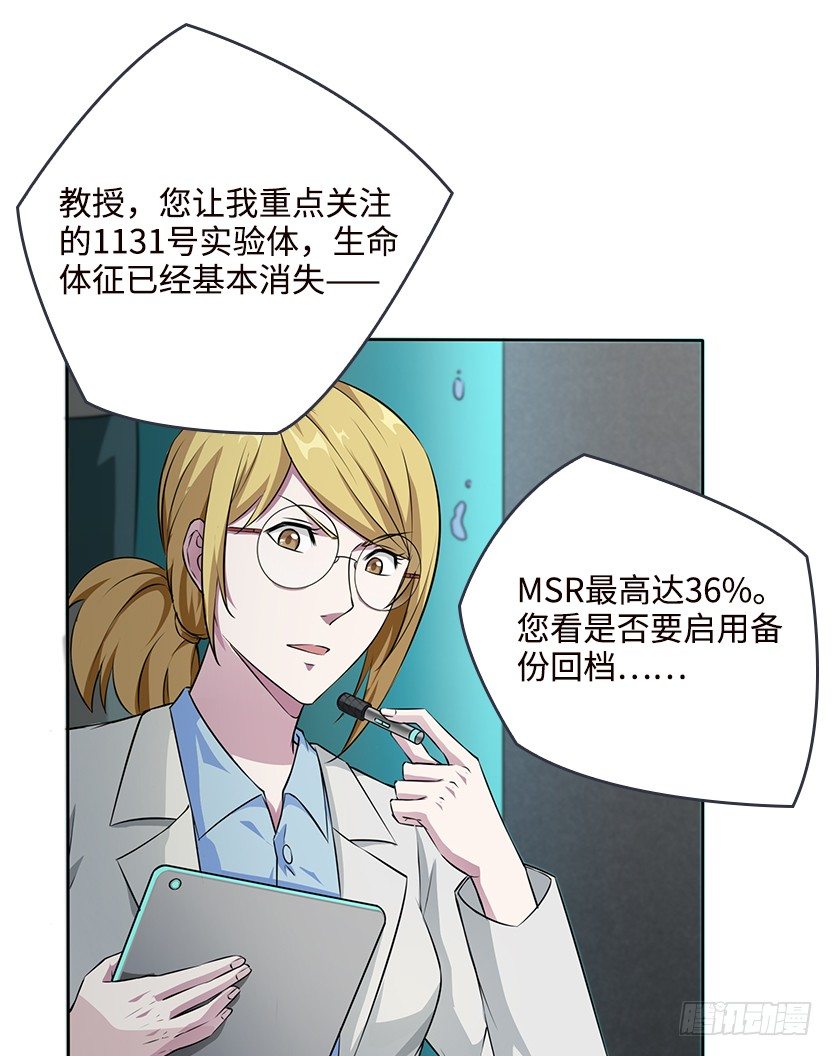 就这么挂了？82