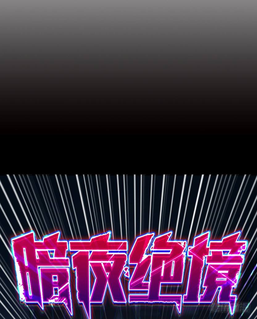 分裂出24个队友？3