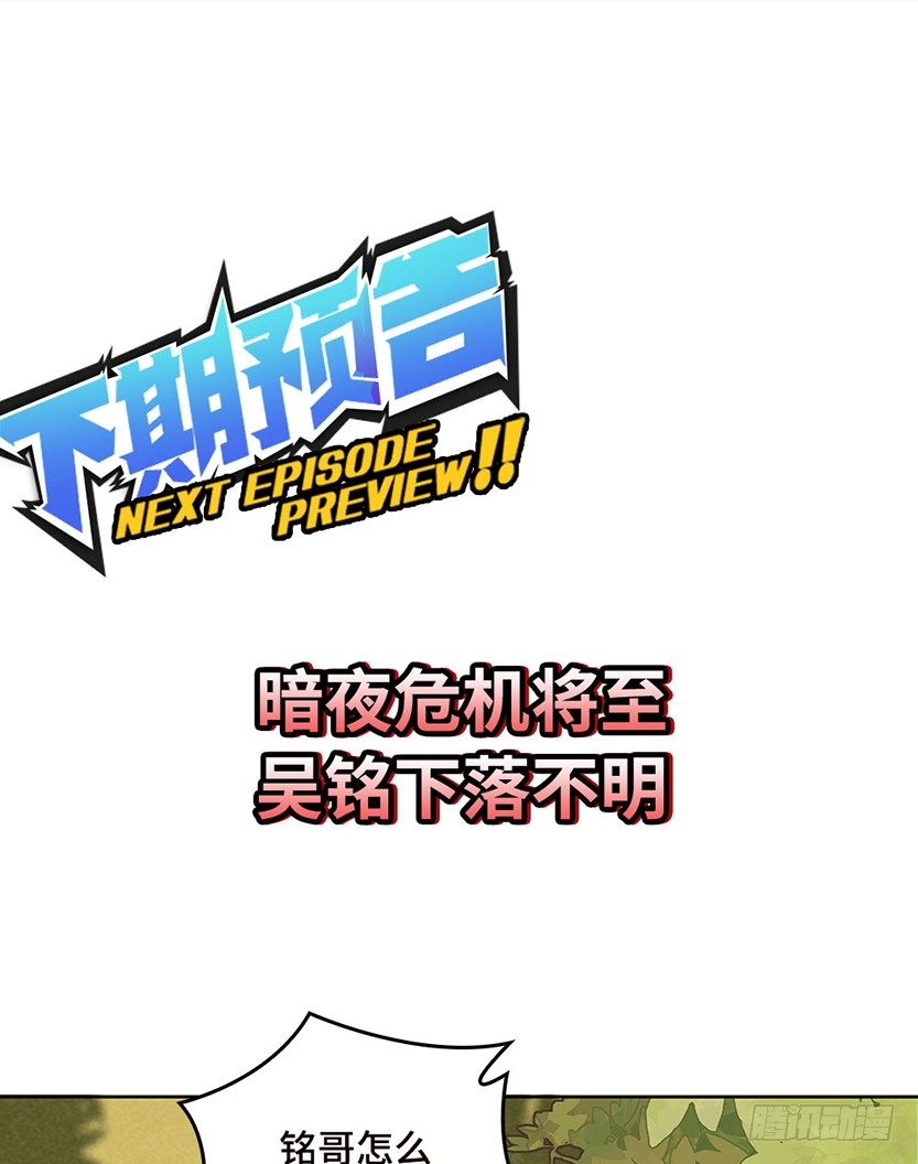 分裂出24个队友？62