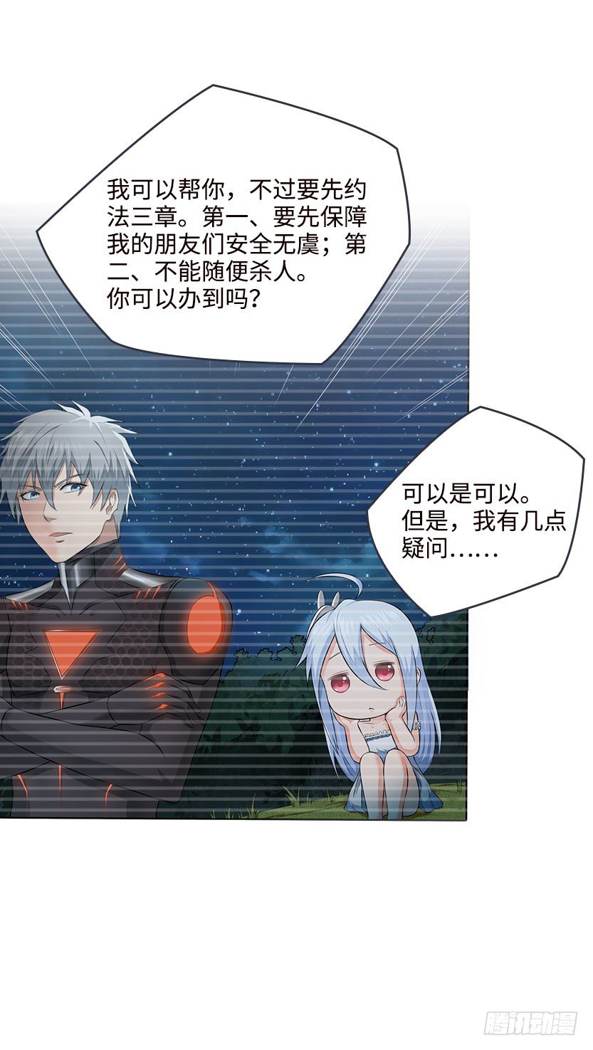 你的画风怎么回事？26