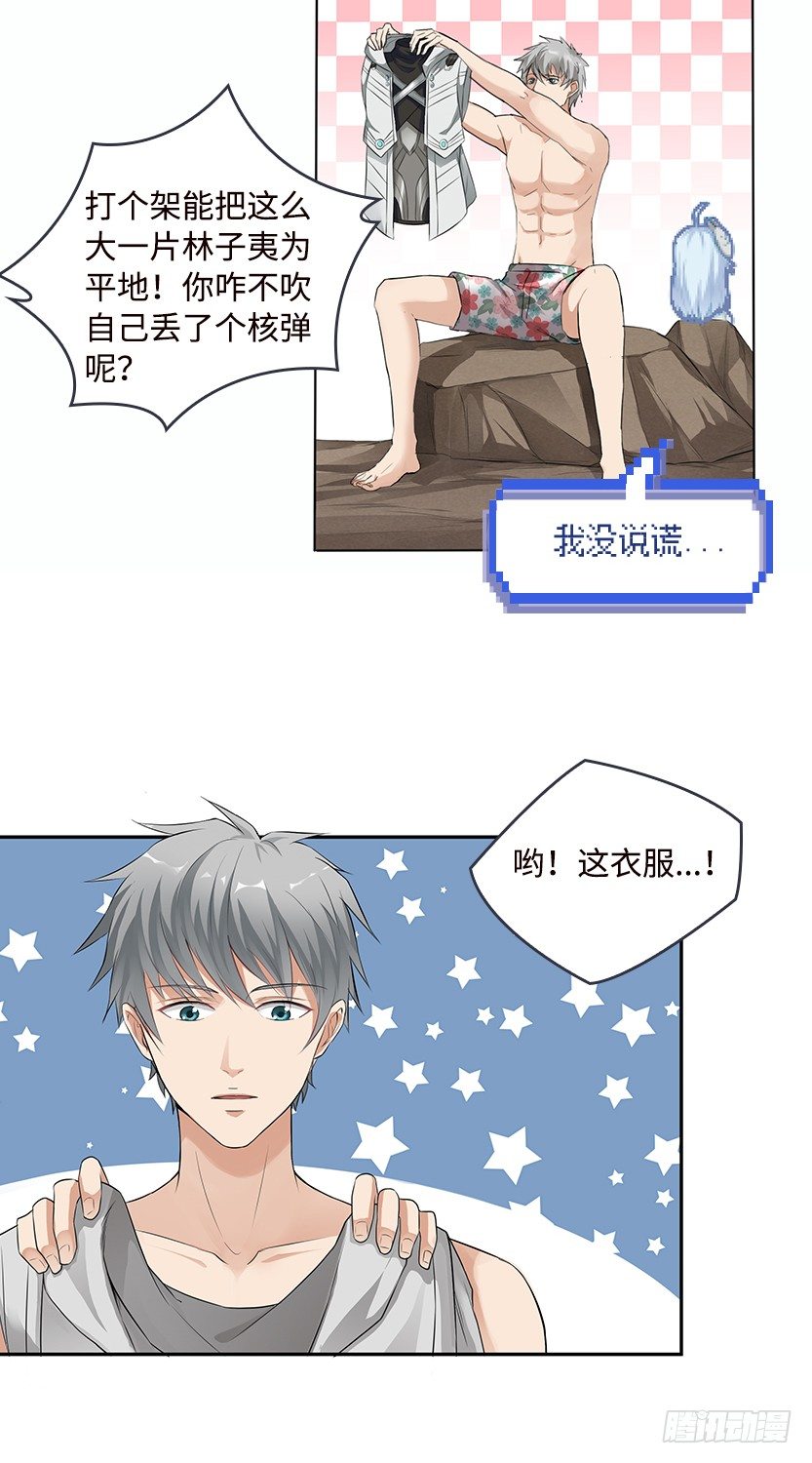 你的画风怎么回事？8