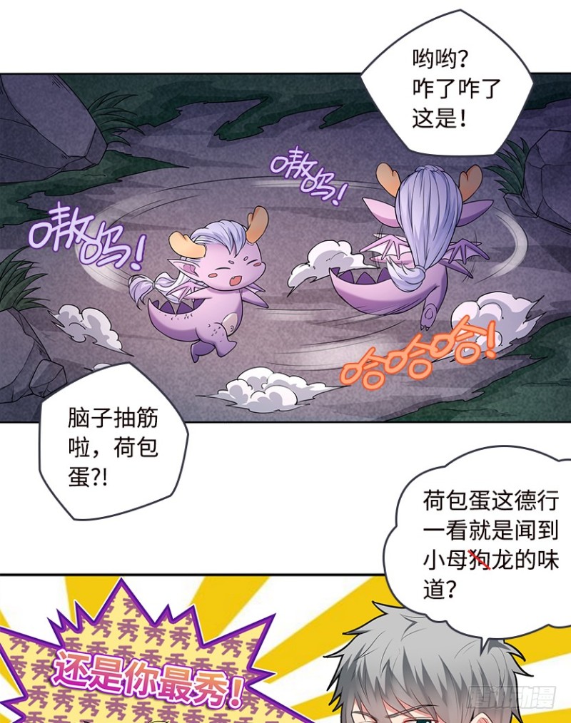 暴打VIP玩家1