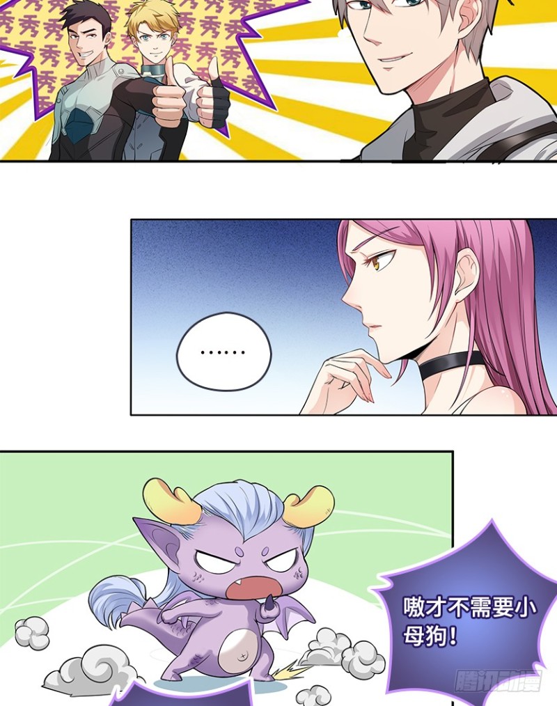 暴打VIP玩家2