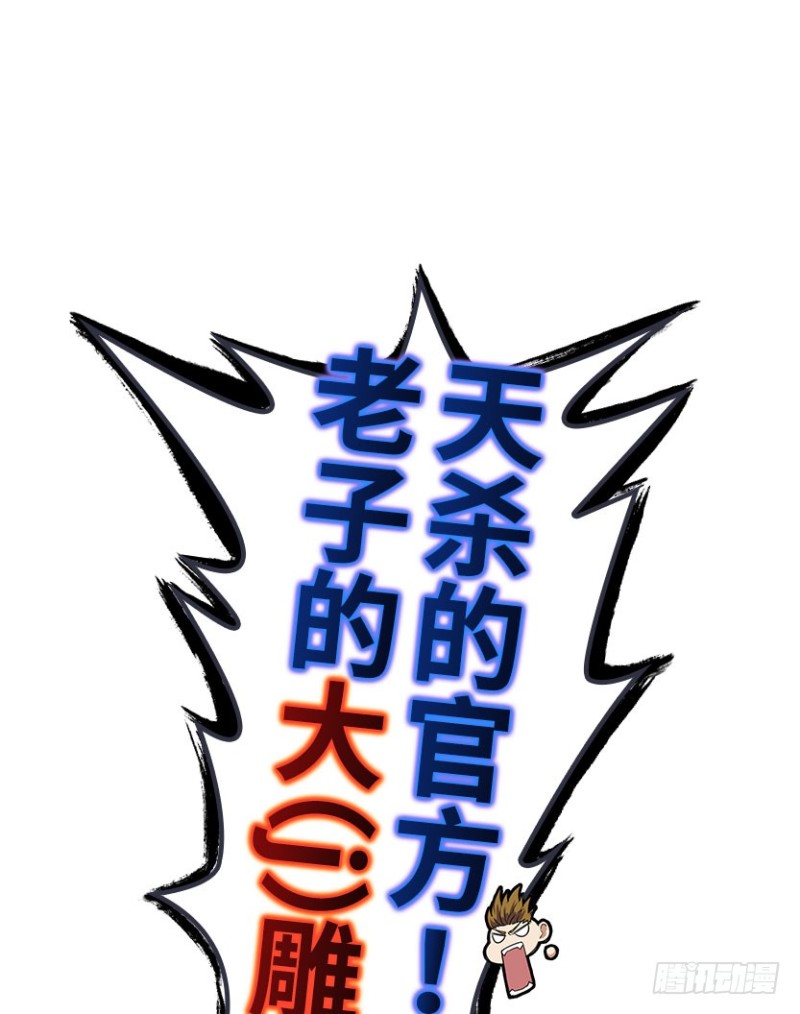 暴打VIP玩家23