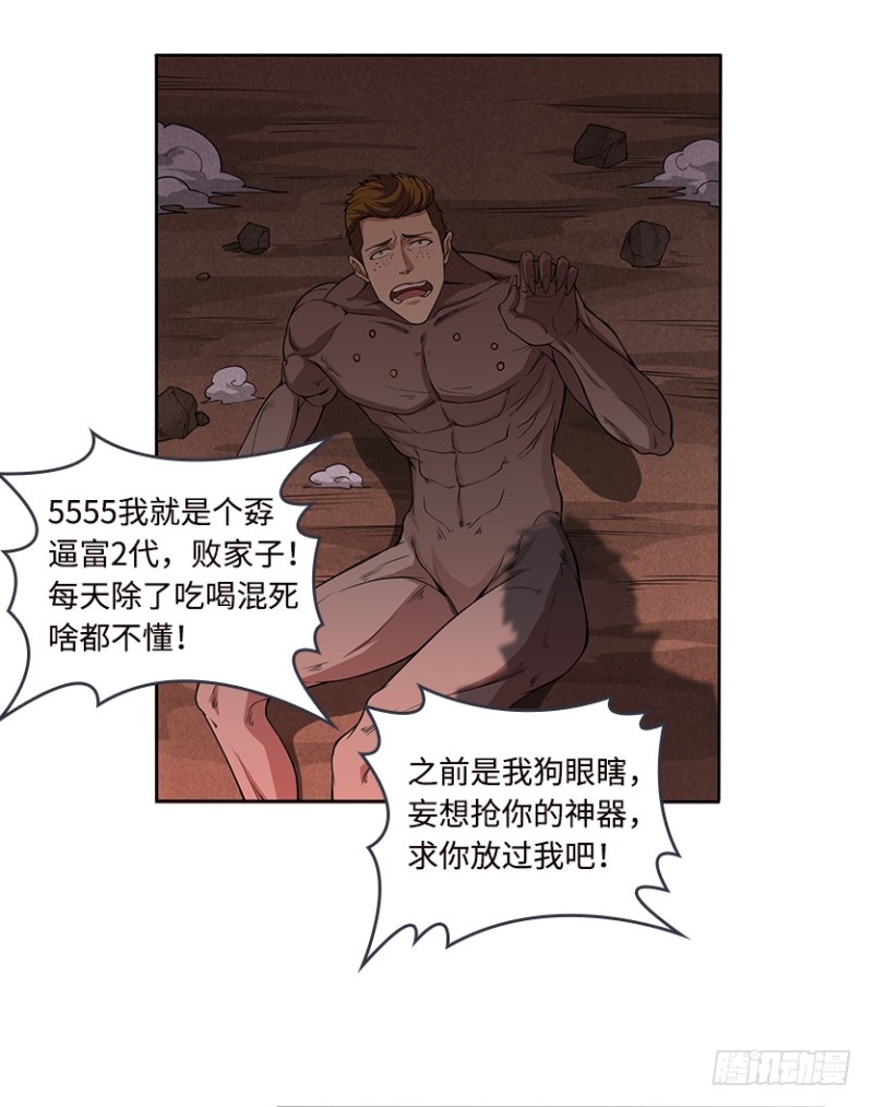 暴打VIP玩家32