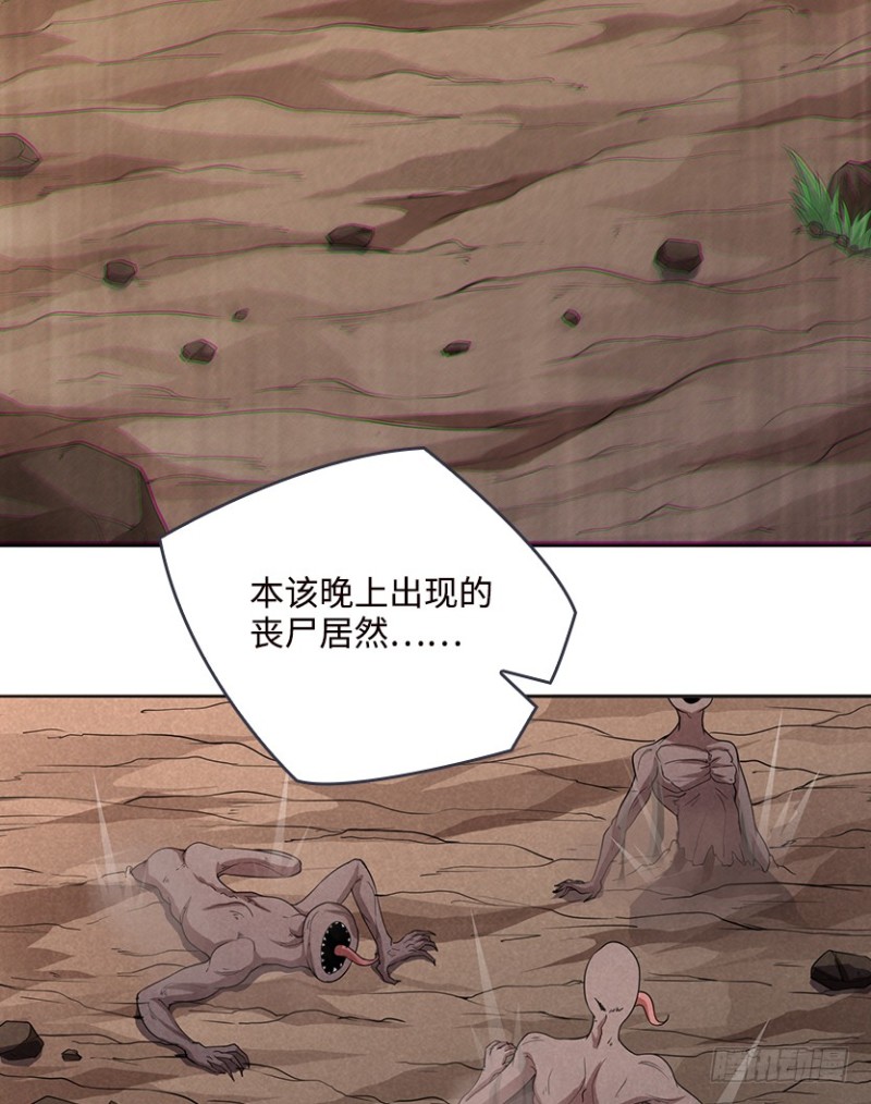 天塌地陷，白日丧尸！10