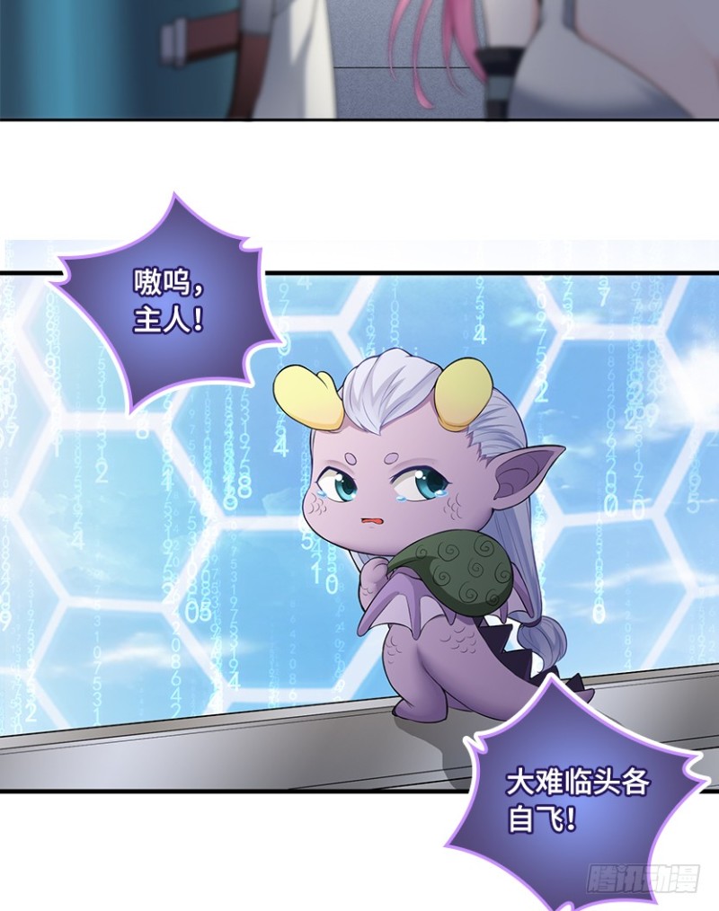 天塌地陷，白日丧尸！27