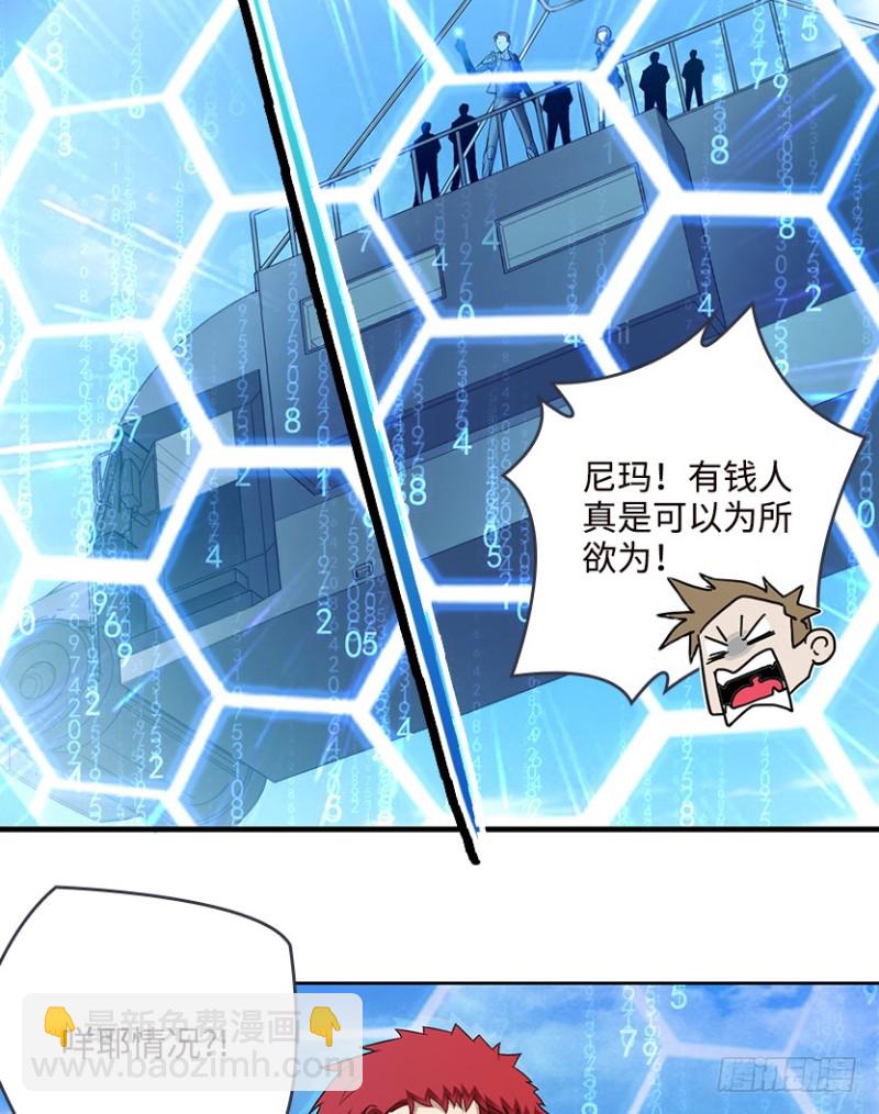 天塌地陷，白日丧尸！8