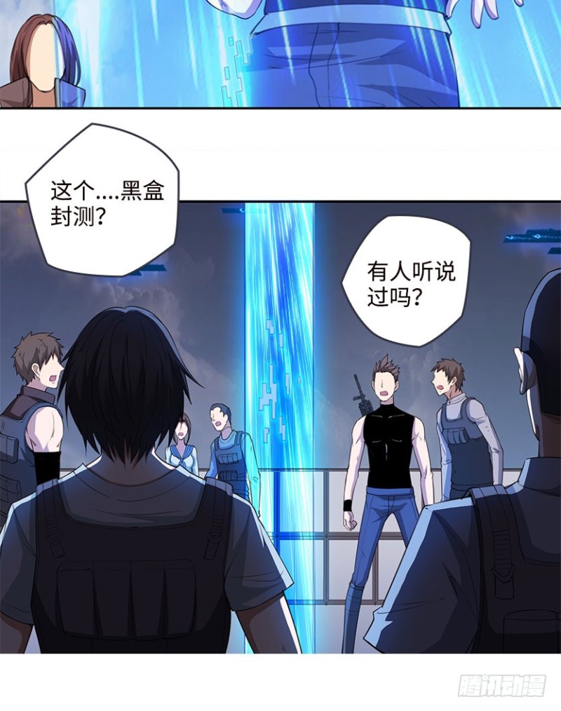 黑盒封测玩家？8