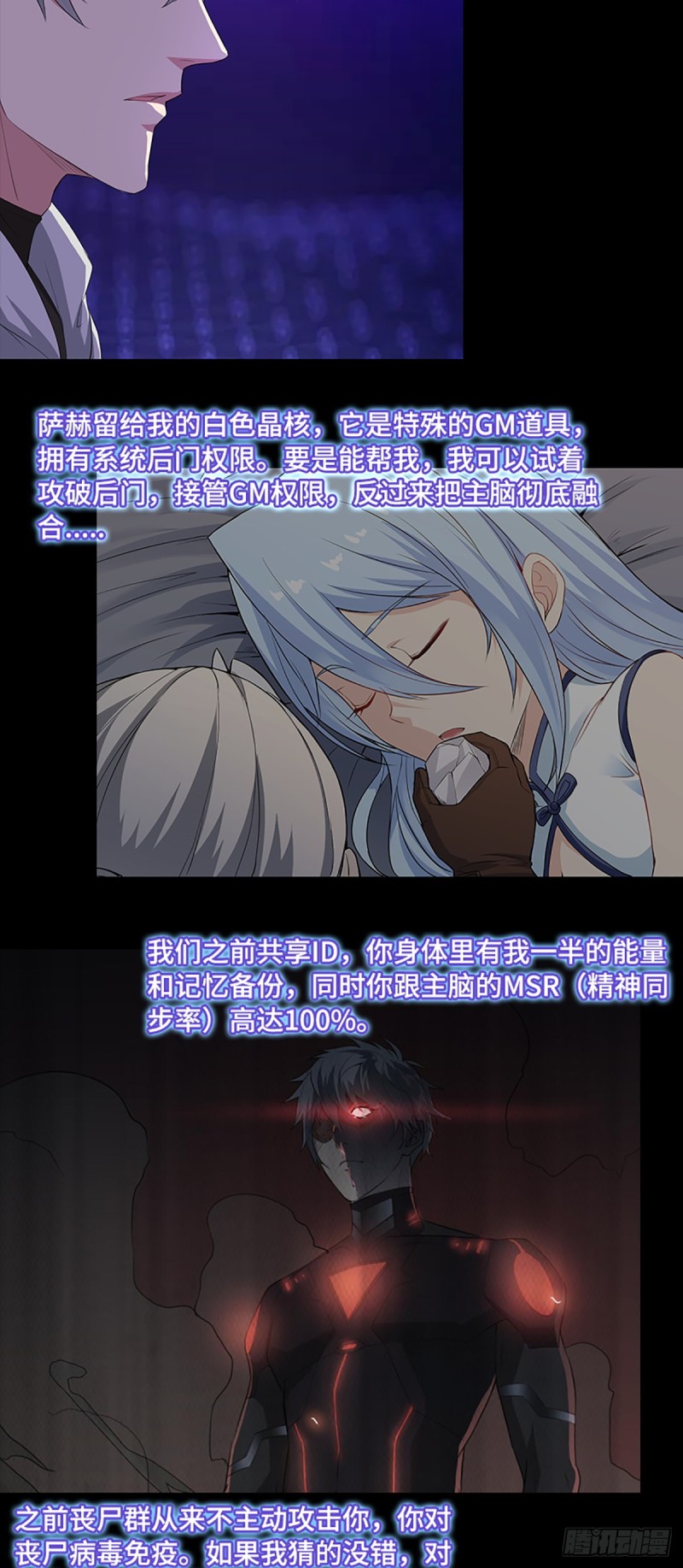 E07 在宇宙的边缘……14