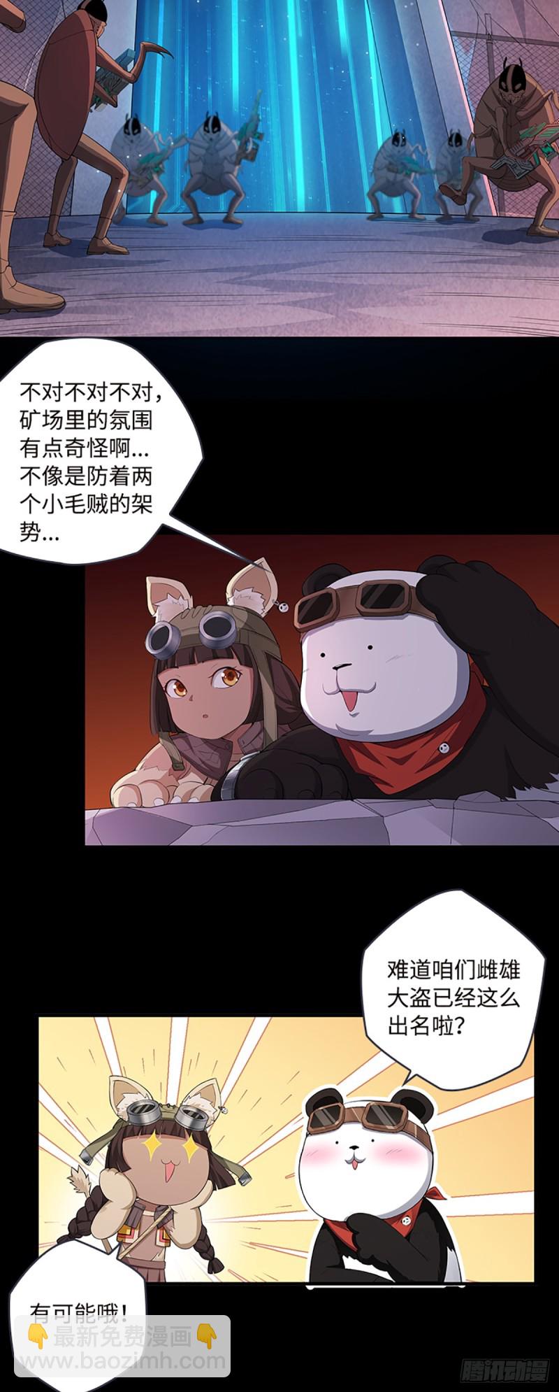 E07 在宇宙的边缘……23