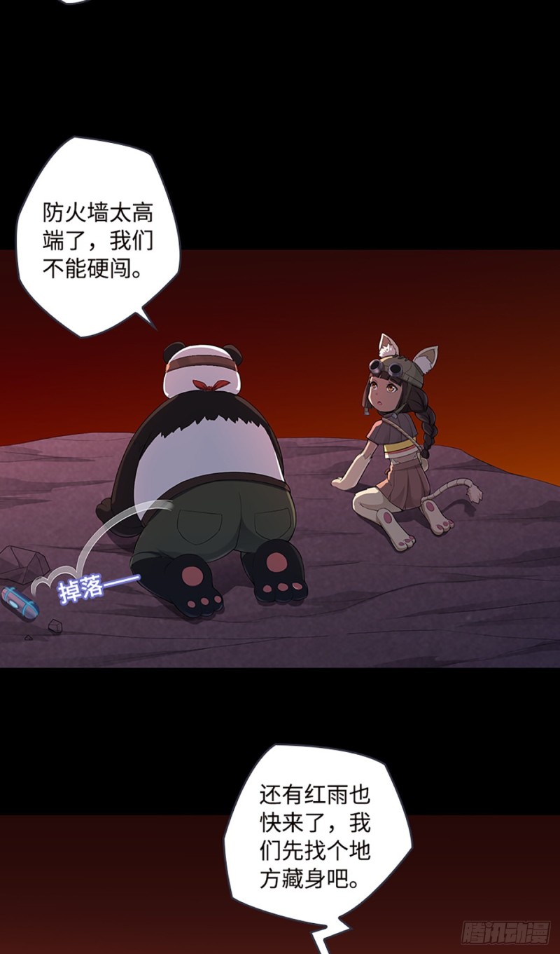 E07 在宇宙的边缘……24