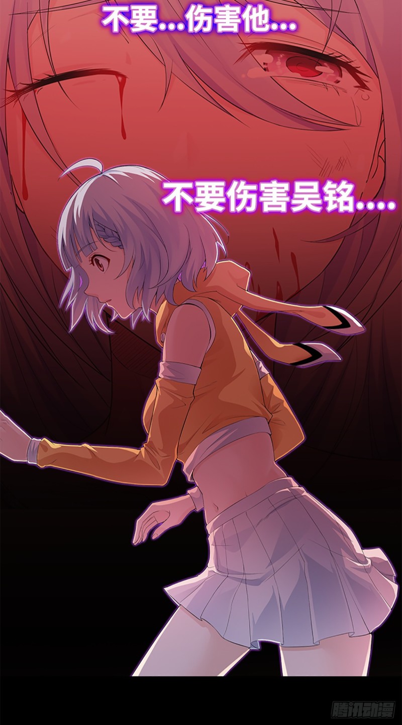 E08 不要伤害吴铭17