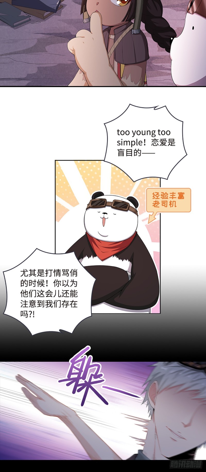 E08 不要伤害吴铭8