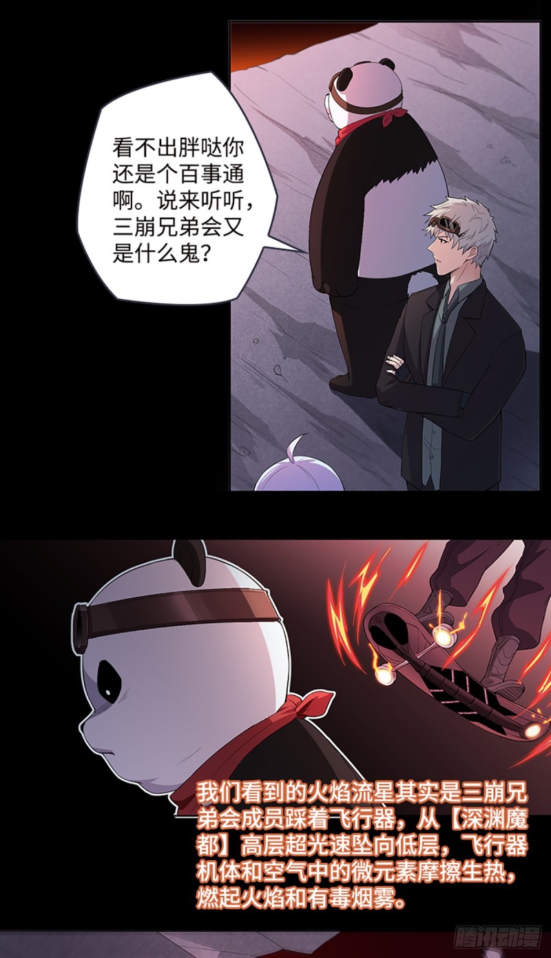 E10 大佬叫我来巡山~24