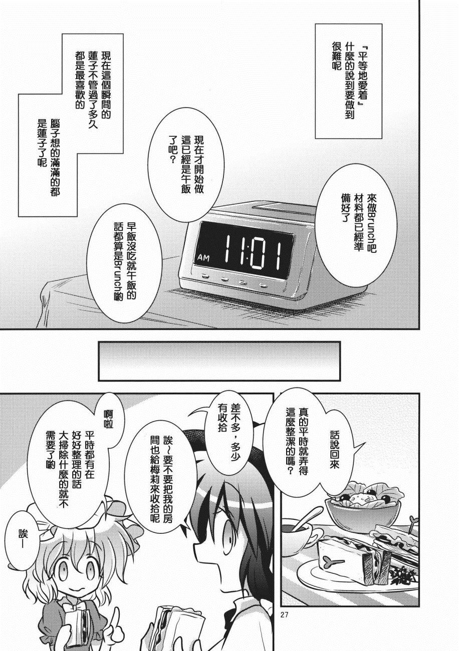 第1话26