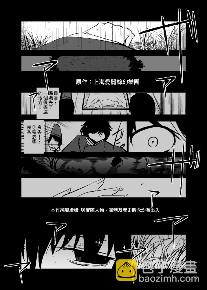 第1话2