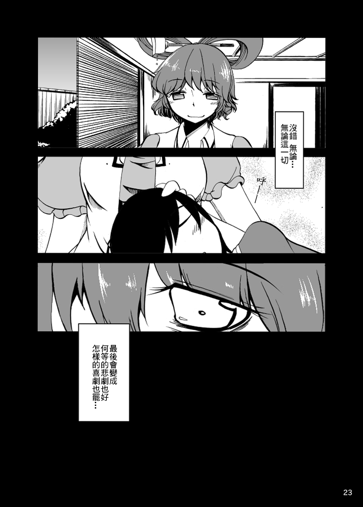 第1话24