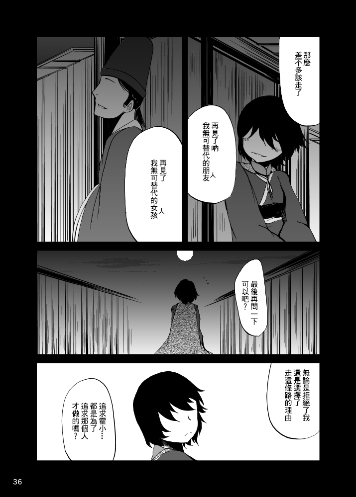 第1话37