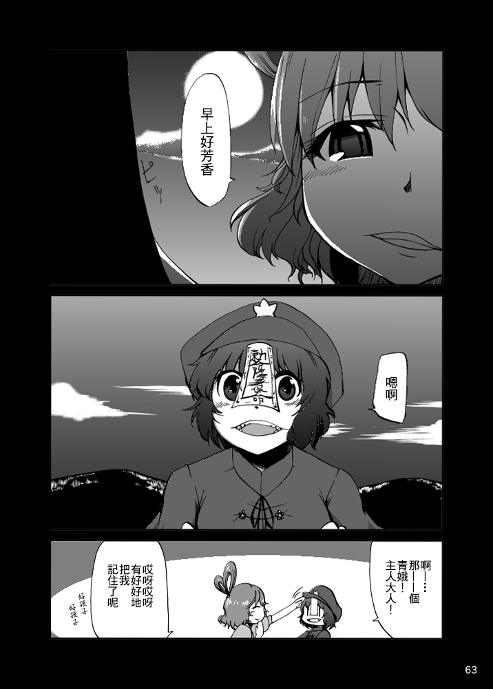 第1话68