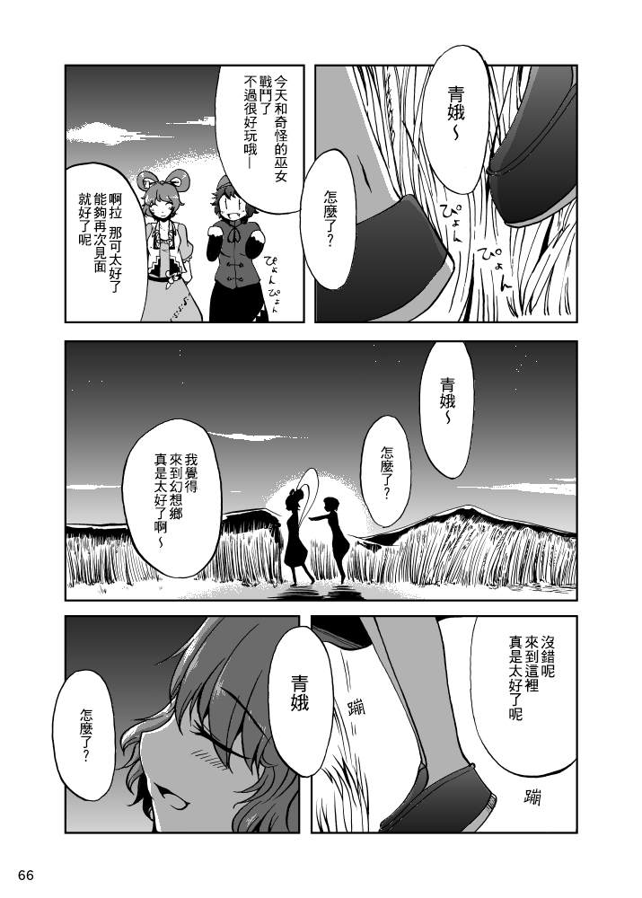 第1话71