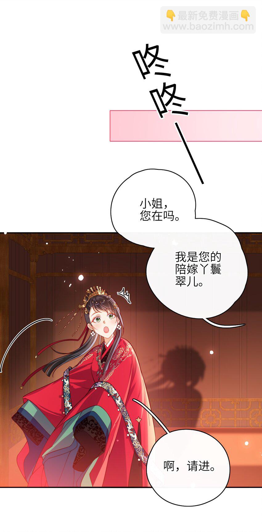 007 夫人，我如约而来10