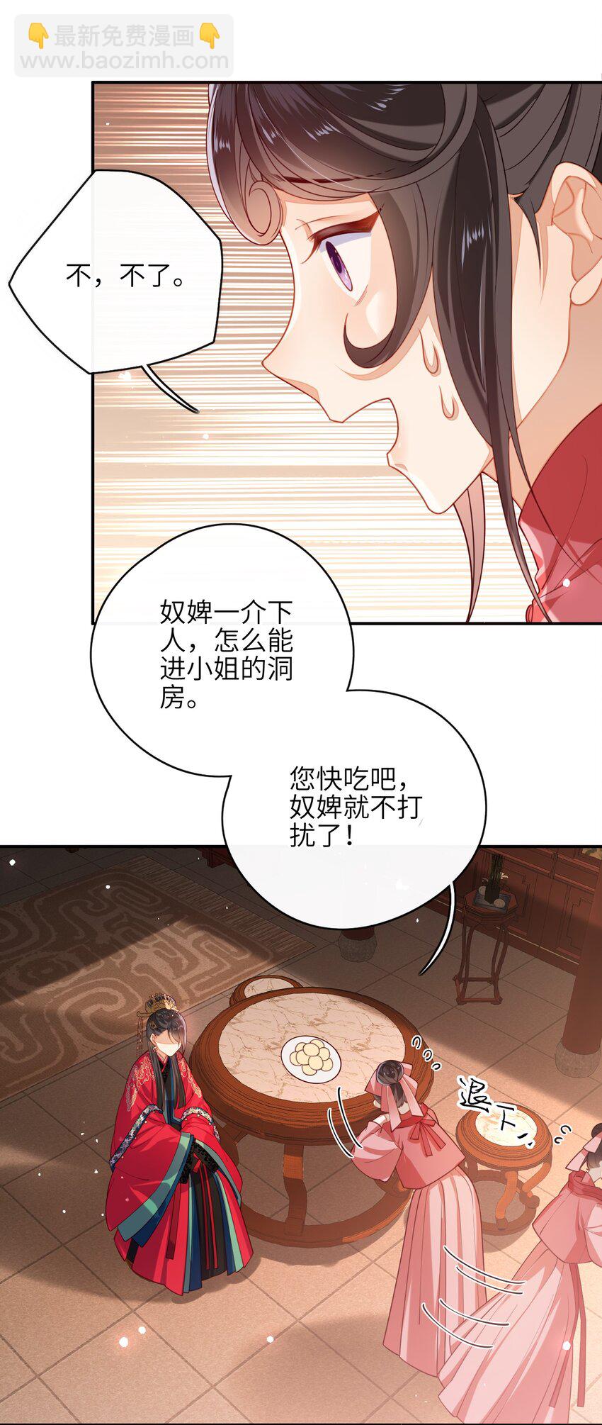 007 夫人，我如约而来14