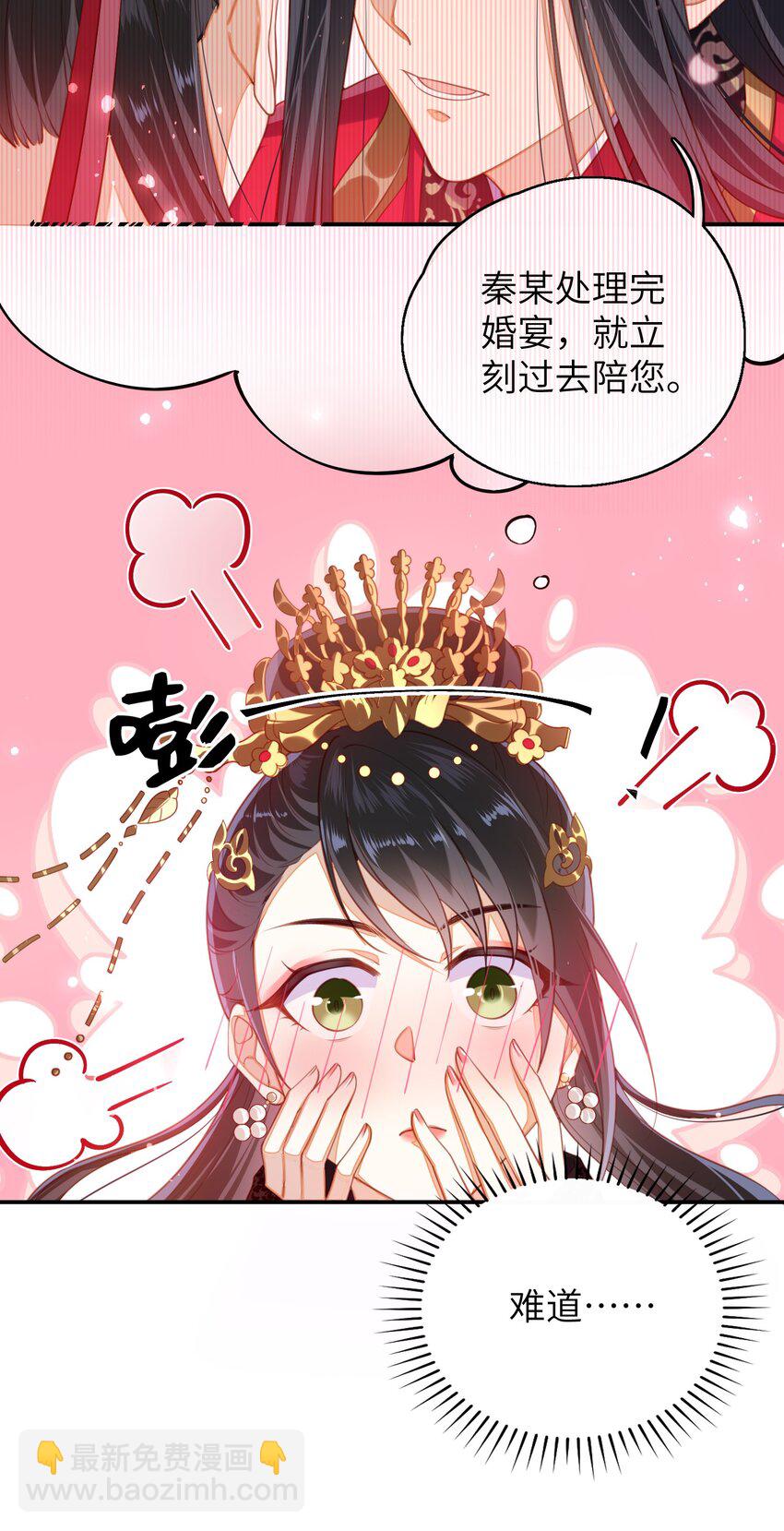 007 夫人，我如约而来7