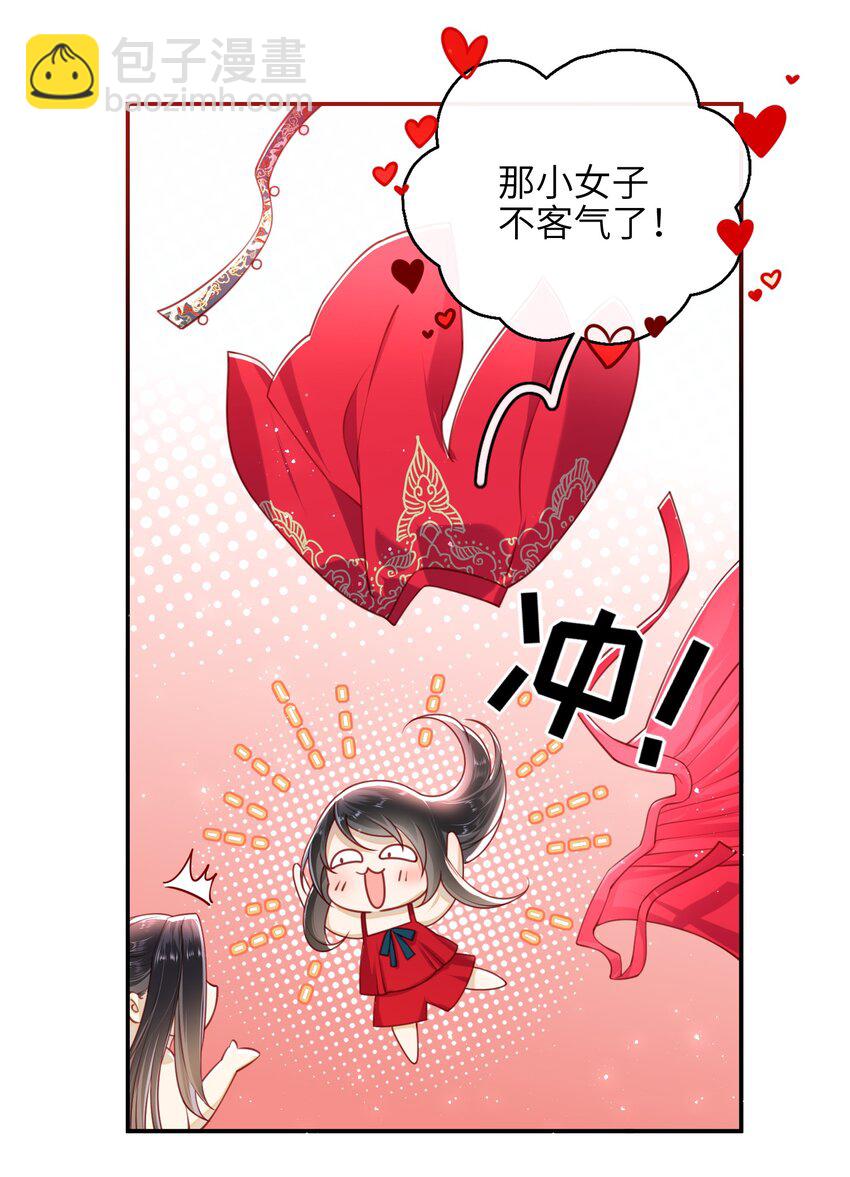 009 夫人……难道不想？26