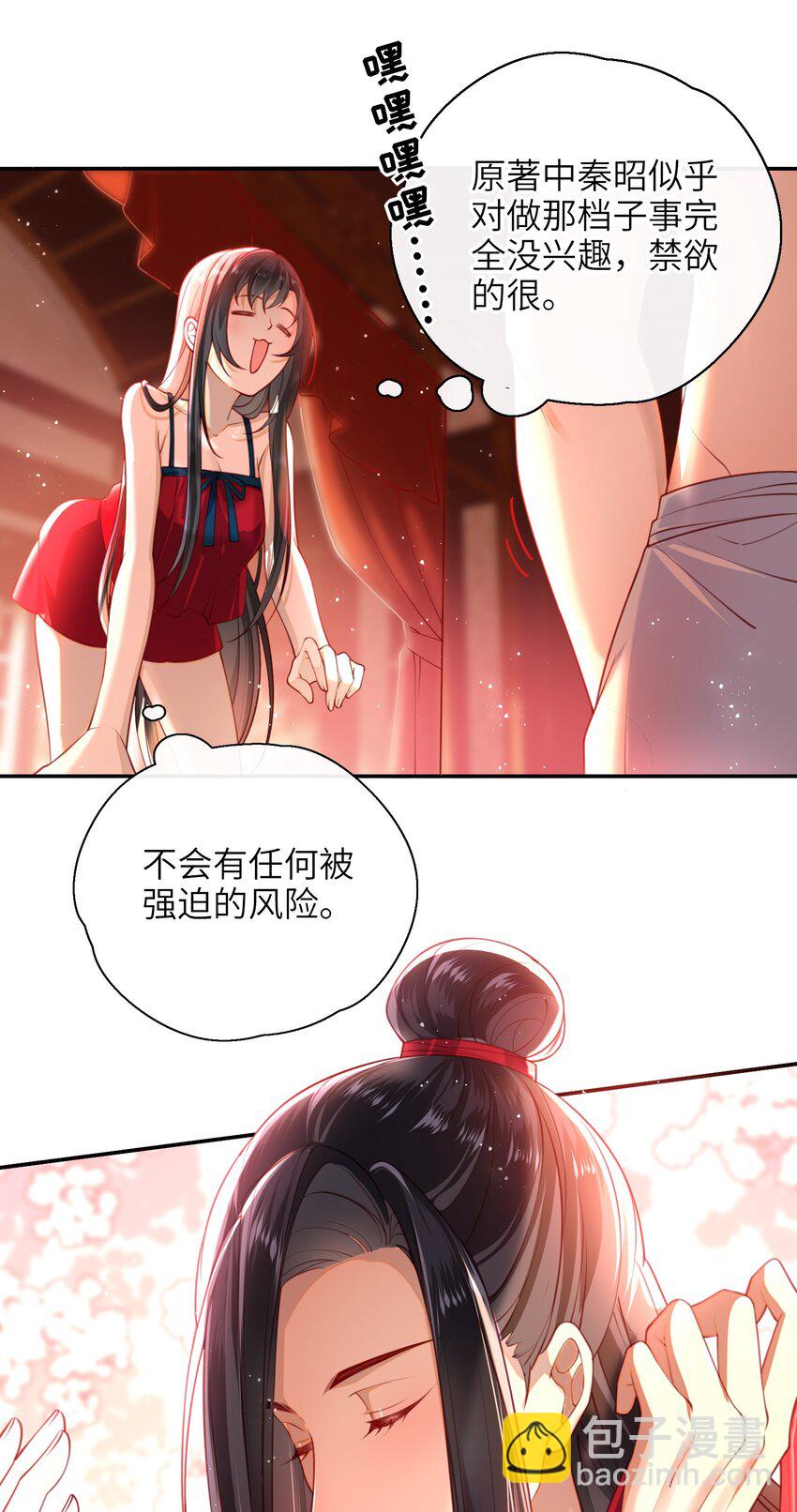 009 夫人……难道不想？27