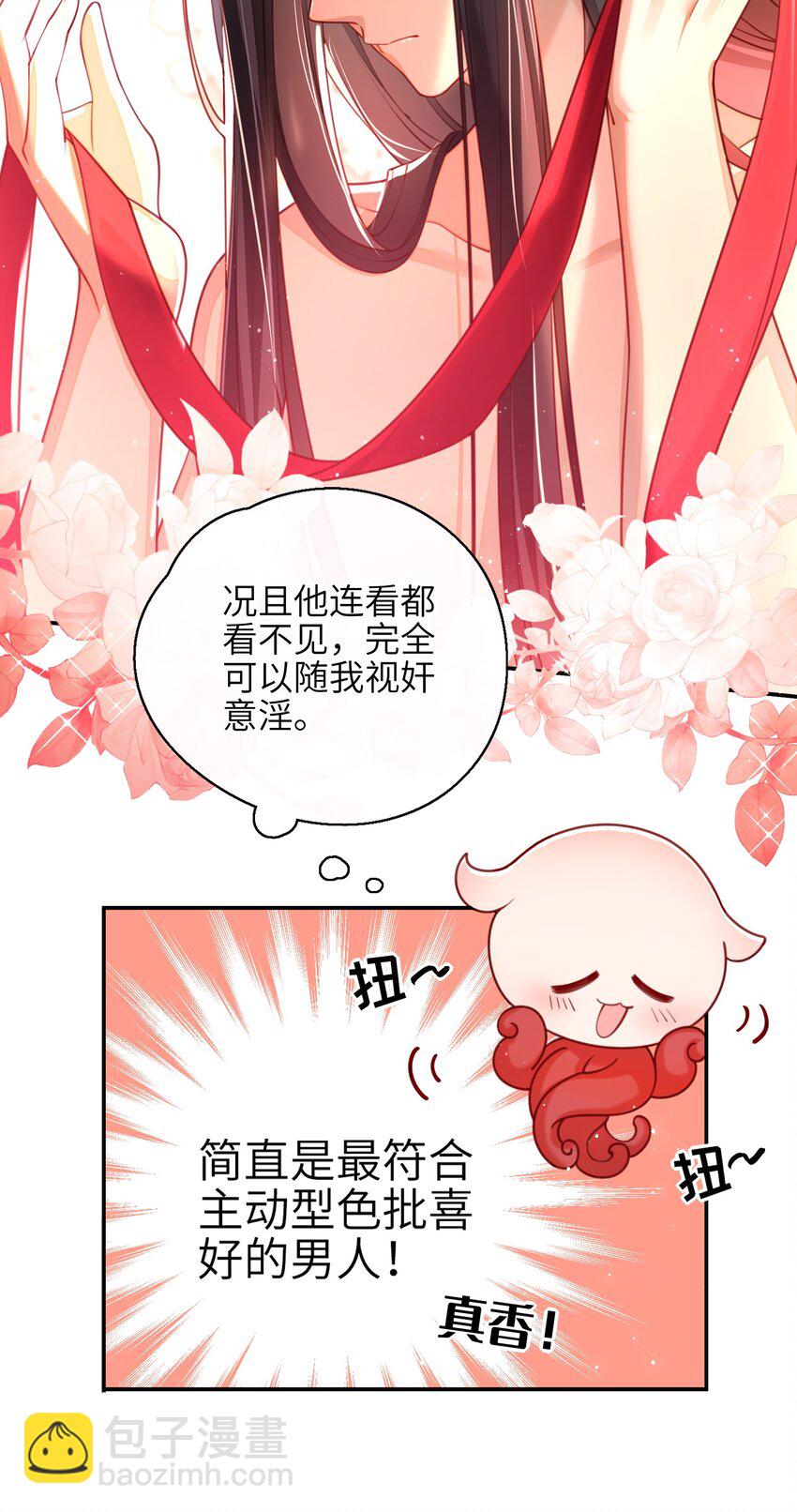 009 夫人……难道不想？28
