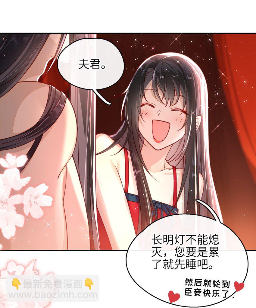 009 夫人……难道不想？29