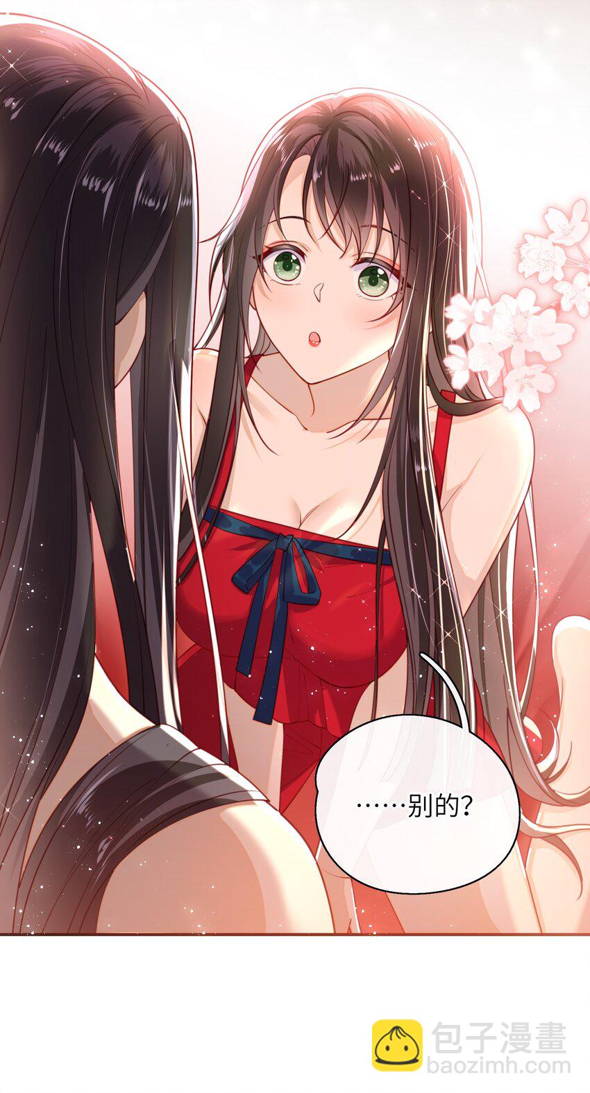 009 夫人……难道不想？32