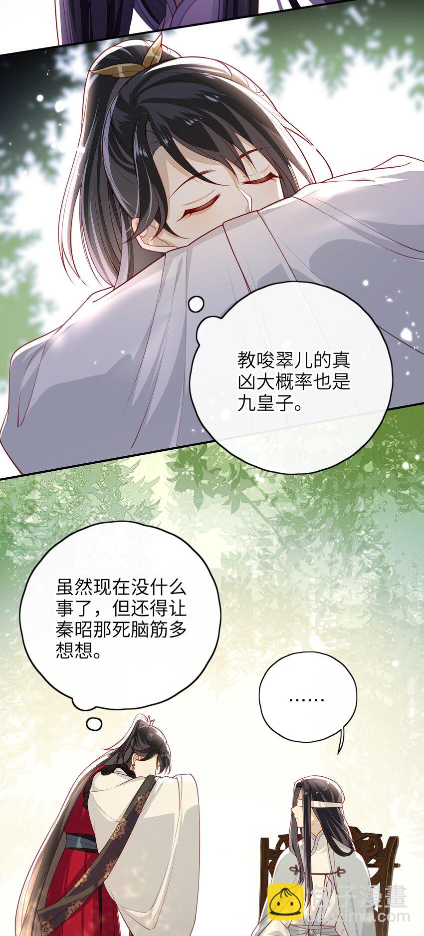 011 这是我想听的答案29