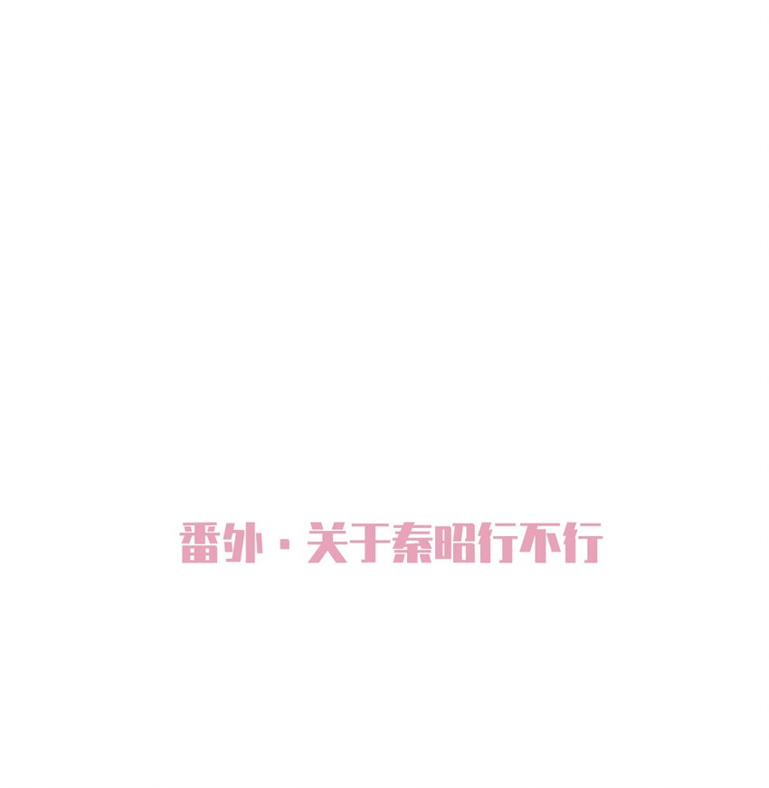 番外 一些好奇0